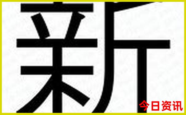 九龙心水免费资料公开